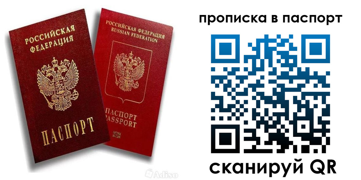 прописка гарантия в Санкт-Петербурге