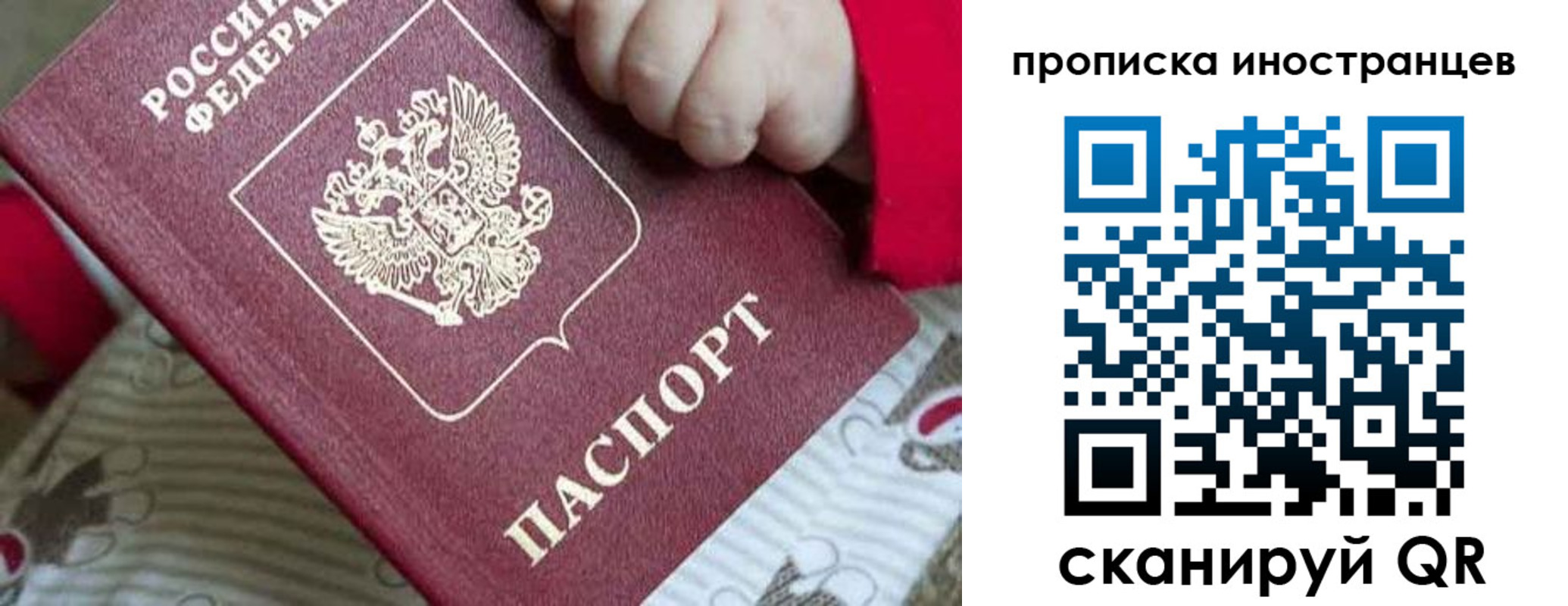 прописка для кредита в Санкт-Петербурге