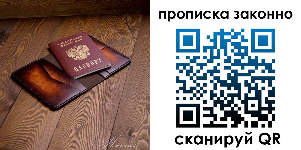 временная регистрация адрес в Санкт-Петербурге